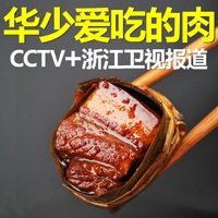 上海朱家角特产 稻香扎肉 年货必备红烧肉东坡肉扣肉熟食 真空5块