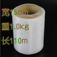 包邮 PE缠绕膜拉伸膜 包装膜打包膜塑料薄膜批发 宽15cm重1.0公斤