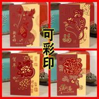 2016猴年创意新年卡片高档中国风商务拜年卡新品定制打印logo