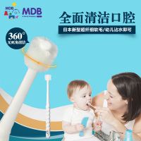 美国MDB进口360奇妙牙刷幼儿乳牙刷婴幼儿训练牙刷护齿牙刷6个月
