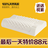 【天天特价】泰国乳胶枕头纯天然进口记忆枕芯成人护颈椎按摩正品