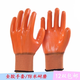劳保手套加厚PVC全挂 耐磨耐油防水耐酸碱牛筋胶皮防护手套批发