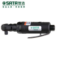 世达Sata五金工具3/8复合材料气动棘轮扳手万能套筒头风炮 正品