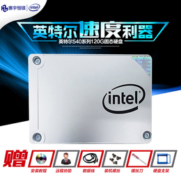 Intel/英特尔 540 120G 笔记本台式机固态硬盘SSD替535 120g现货