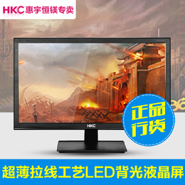 包邮 HKC/惠科 S932i 18.5英寸液晶电脑显示器19宽屏超薄三年质保