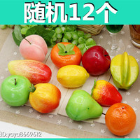 仿真水果套装假蔬菜水果食品食物模型橱窗装饰随机发写生拍照道具