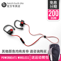 Beats Powerbeats2 by Dr. Dre Wireless无线蓝牙运动跑步耳机