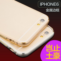 艾沃iPhone6金属边框手机壳铝合金保护框土豪金 苹果6带支架皮套