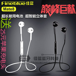 FineBlue/佳蓝 mate8蓝牙耳机4.0入耳塞式双耳立体声跑步运动耳机