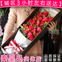秦皇岛同城速递鲜花速递七夕情人节生日鲜花礼物玫瑰长方形礼盒