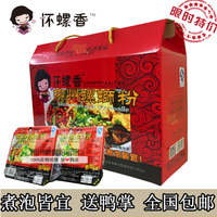 广西柳州正宗怀螺香真空包装盒装袋装螺蛳粉不用煮的冲泡型螺丝粉