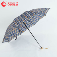男士格子雨伞折叠女单人太阳伞防晒防紫外线遮阳伞晴雨两用伞轻
