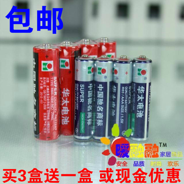 华太干电池10组一盒40粒免邮电动玩具五号七号5号7号电池批发包邮