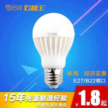 led灯泡 照明E27螺口单灯3W超亮5W暖白7W9W球泡灯节能灯螺旋光源