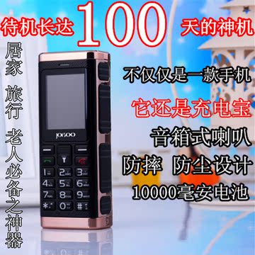 美翼 MY-E500三防老人手机超长待机大字大声双卡直板老年手机备用