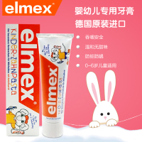 德国原装  Elmex 儿童牙膏 洁齿可吞咽牙膏 1-6岁 乳牙专用