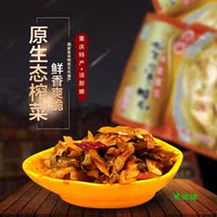 重庆特产涪陵榨菜120g袋装 爽口下饭菜   （20袋包邮）
