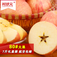 陕西 洛川苹果 80#以上 新鲜脆甜红富士包邮 胜山东烟台栖霞水果