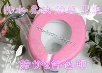 韩式U型塑料类似泡沫粘贴式马桶垫防水隔凉抗菌适合夏天用2件包