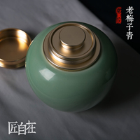 茶具 茶叶罐陶瓷 匠自在龙泉青瓷手工大号茶罐普洱茶茶叶密封罐