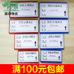 固特优磁性标签牌货架标签磁性物料卡仓库磁性标识牌标签条货位卡