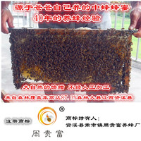 原生态自产自销江西资溪周贵富纯天然土蜂蜜百花蜜中蜂蜜1KG