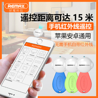 REMAX手机智能红外线遥控器苹果6s空调电视机顶盒安卓遥控通用型