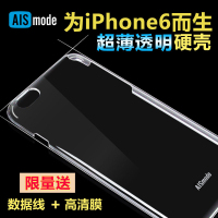 艾时苹果iphone6s plus手机壳pc外壳i6全包保护套5.5超薄透明硬壳