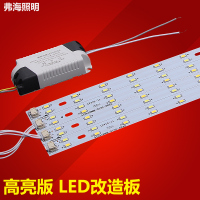 LED改造板灯条 节能 LED灯管改造长条LED暖白超亮版光源改造灯板