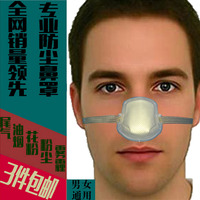 PM2.5防尘鼻罩防雾霾口罩工业粉尘打磨车间透气N95过敏鼻炎防护