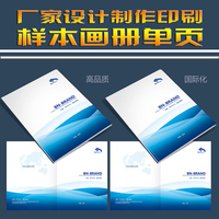 上海苏州无锡画册印刷样本设计厂家订做产品说明书本宣传单页