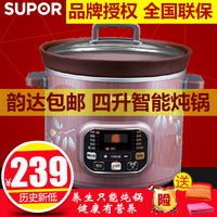 SUPOR/苏泊尔 DG40YC807-40电炖锅隔水炖盅煮粥煲汤紫砂白瓷