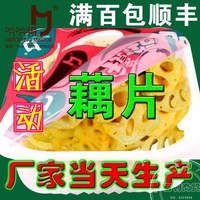 【藕片】正宗簋街哈哈镜鸭脖系列食品 北京特色零食 香辣小吃顺丰