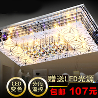 时尚简约LED吸顶灯客厅灯现代长方形水晶灯调光卧室温馨吸顶灯具