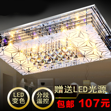 时尚简约LED吸顶灯客厅灯现代长方形水晶灯调光卧室温馨吸顶灯具