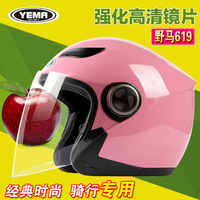 【聚】正品野马619男女摩托车头盔电动车电瓶车保暖安全帽 必