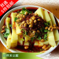 贵州小吃特产美食 凉虾 凉粉凉面 贵阳米豆腐 带4包料