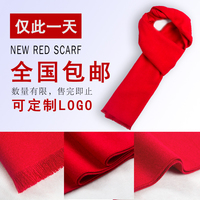 中国红围巾 过节必备 福利必选 男女士棉质围巾 本命年 大红围巾