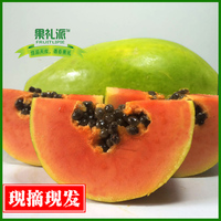【果礼派】木瓜海南新鲜水果红心木瓜牛奶木瓜非生青木瓜1斤包邮