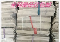 废报纸 旧报纸 陈报纸 包装纸 打包纸 填充纸 20斤起江浙沪