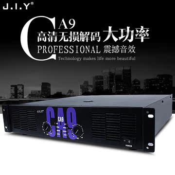 J．I．Y CA9纯后级专业功放KTV婚庆会议舞台演出工程大功率放大器