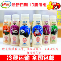 冷藏套装10瓶伊利酸奶每益添低糖350ml活性乳酸菌饮料功夫熊猫版