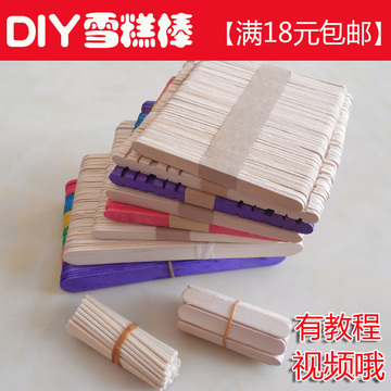 雪糕棒牙签棒木条木棍DIY手工制作建筑模型材料儿童作业