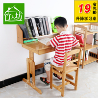 楠竹儿童学习桌椅套装可升降实木小学生写字桌椅书桌课桌椅特价