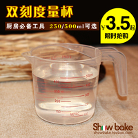250/500ml塑料透明精准量杯毫升杯 溶液奶茶杯 厨房烘焙工具 特价