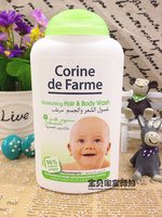 【特价包邮】法国Corine de farme婴儿盈润洗发沐浴露二合一无泪