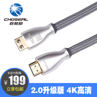Choseal/秋叶原hdmi线hdmi高清线2.0版4k高清电脑电视连接线4K