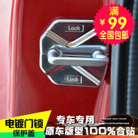 福特 翼虎 13-15改装车门锁保护盖门锁扣防锈盖 翼虎专用门锁盖