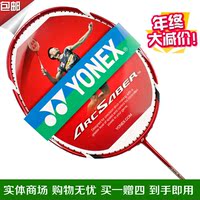 正品 yonex尤尼克斯yy羽毛球拍弓箭10arc10 性能全面专业男女羽拍