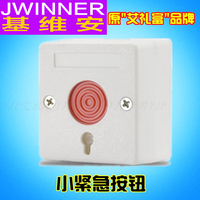 小紧急按钮/小方形按钮报警器/钥匙复位手动复位JWAL-01D